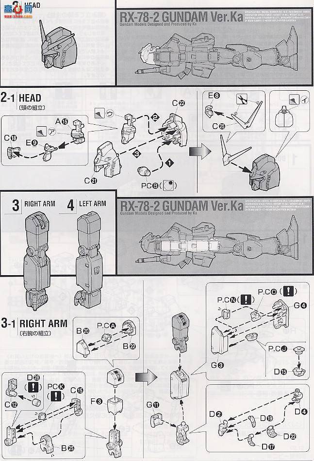  MG057 114215 RX-78-2 ߴ Ver.Ka