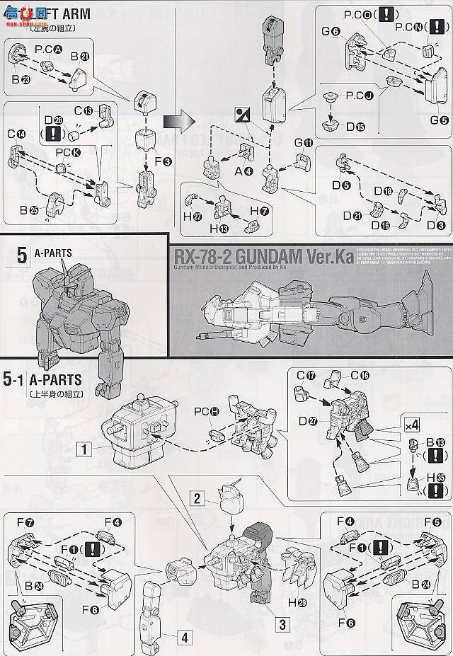 MG057 114215 RX-78-2 ߴ Ver.Ka