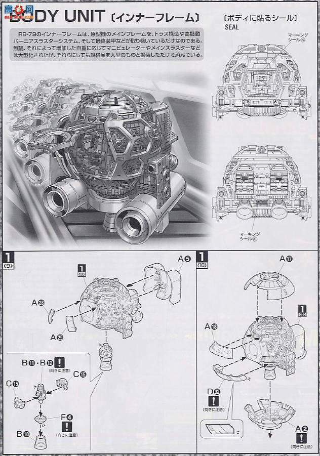  MG088 145381  Shark Mouth type