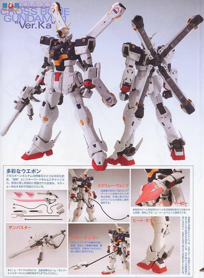  MG089 145936 øߴX-1 Ver.Ka