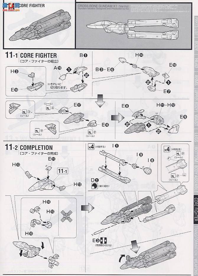  MG089 145936 øߴX-1 Ver.Ka
