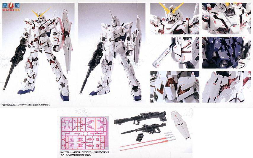  ߴ MG102 0152245 RX-0 Unicorn ޸ߴ Ver.Ka