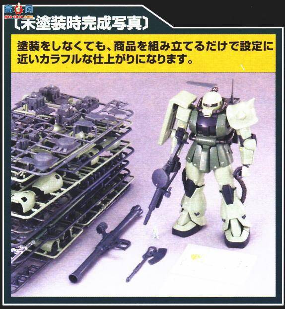  ߴ MG105 2001369 MS-06F 22.0