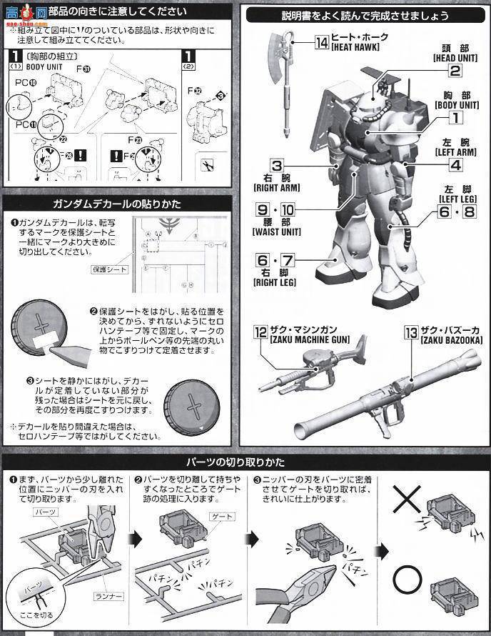  ߴ MG105 2001369 MS-06F 22.0