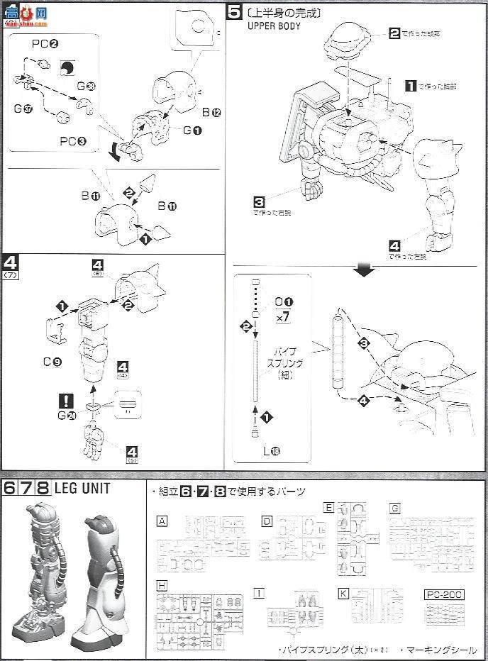  ߴ MG105 2001369 MS-06F 22.0