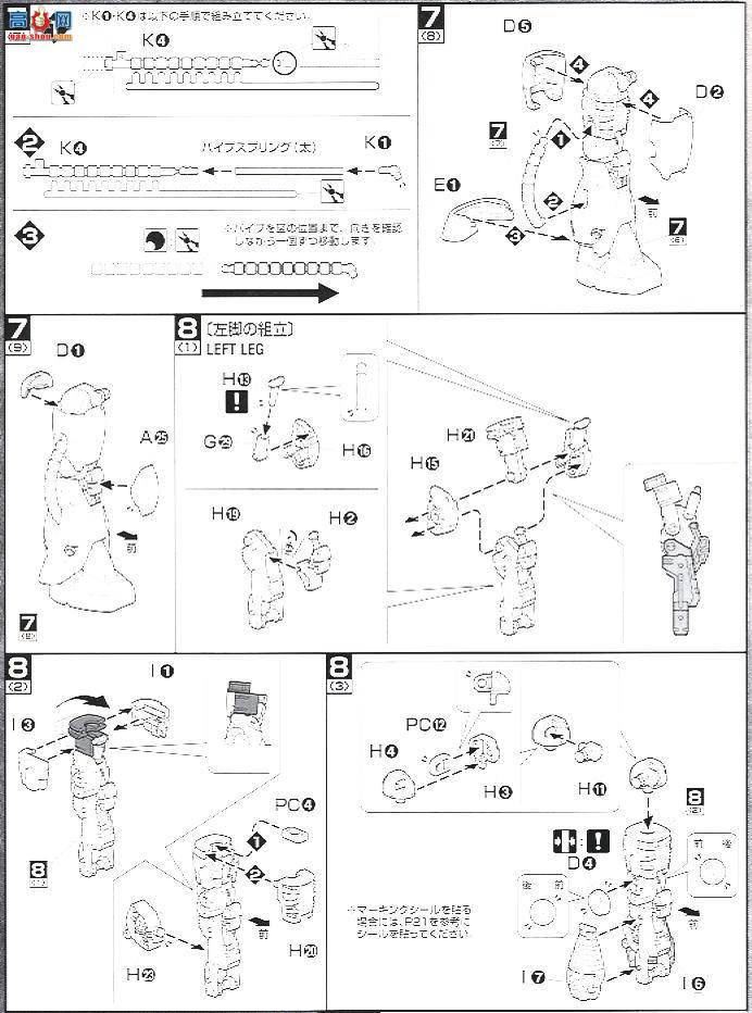  ߴ MG105 2001369 MS-06F 22.0