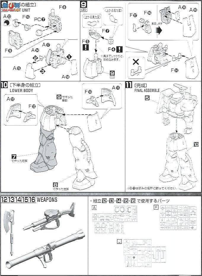  ߴ MG105 2001369 MS-06F 22.0