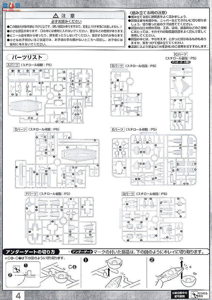  ģ MG111 2028924 RX-78 ߴ 2.0