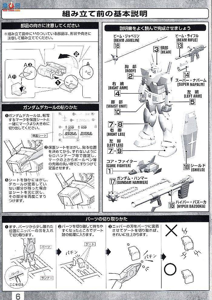  ģ MG111 2028924 RX-78 ߴ 2.0