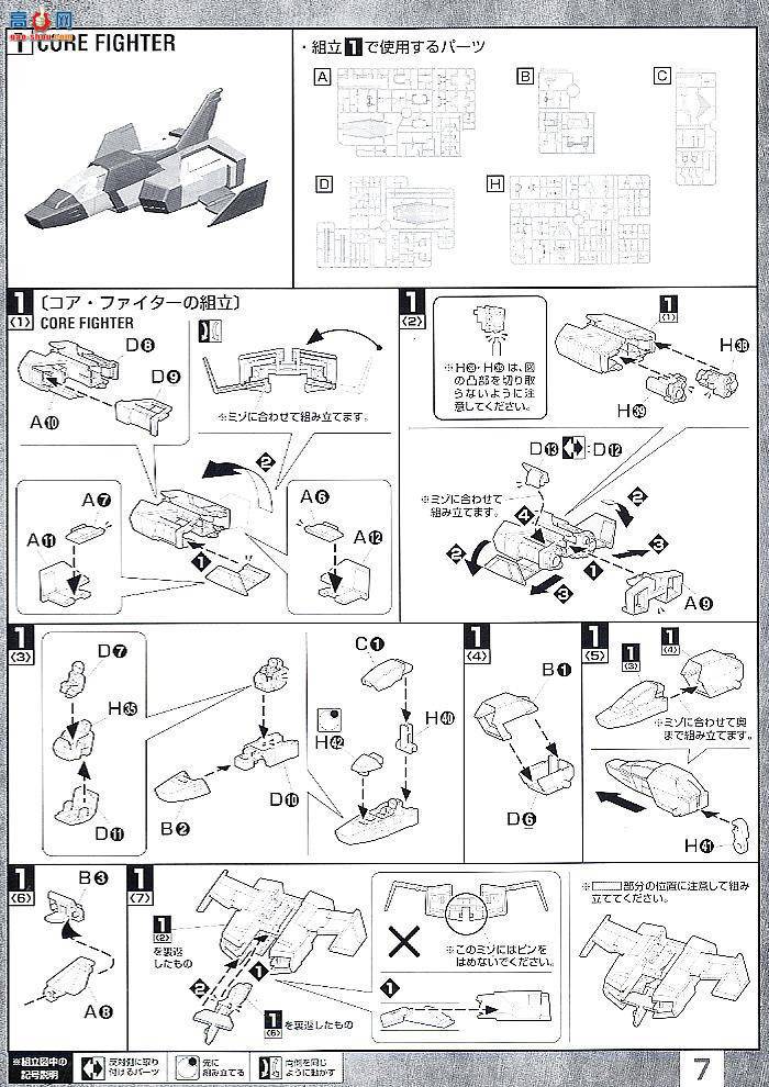  ģ MG111 2028924 RX-78 ߴ 2.0