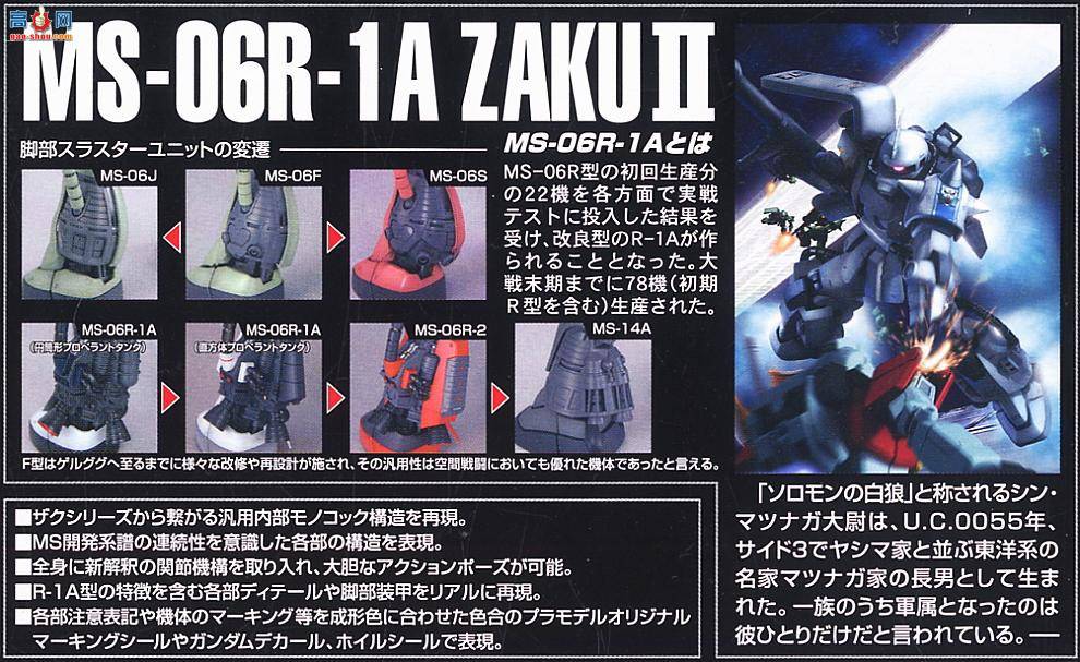  ߴ MG115 2028926 Zaku II v2.0 (S.Matsunaga)