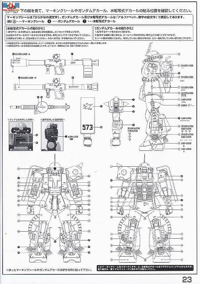  ߴ MG115 2028926 Zaku II v2.0 (S.Matsunaga)