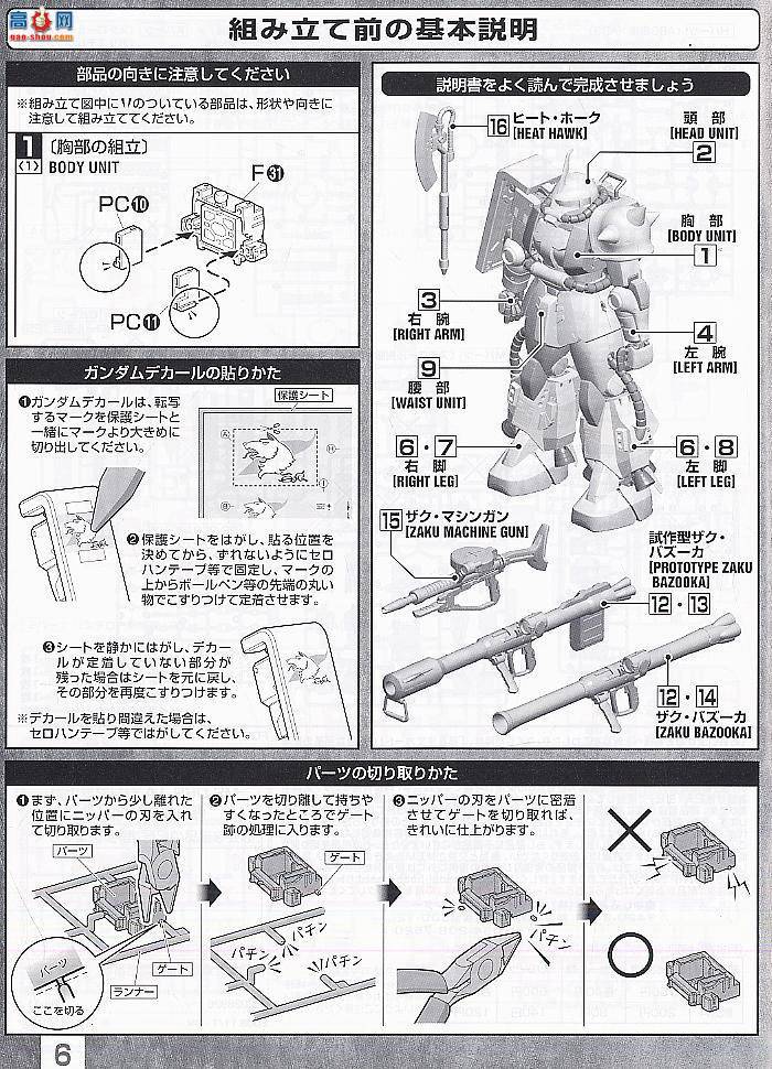  ߴ MG115 2028926 Zaku II v2.0 (S.Matsunaga)