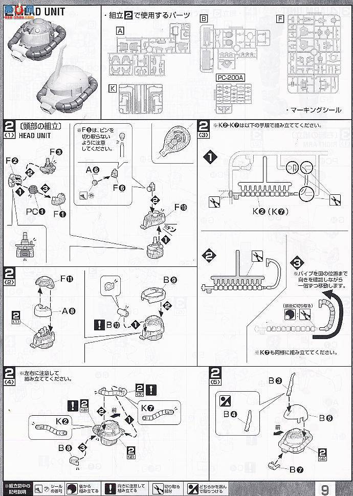  ߴ MG115 2028926 Zaku II v2.0 (S.Matsunaga)