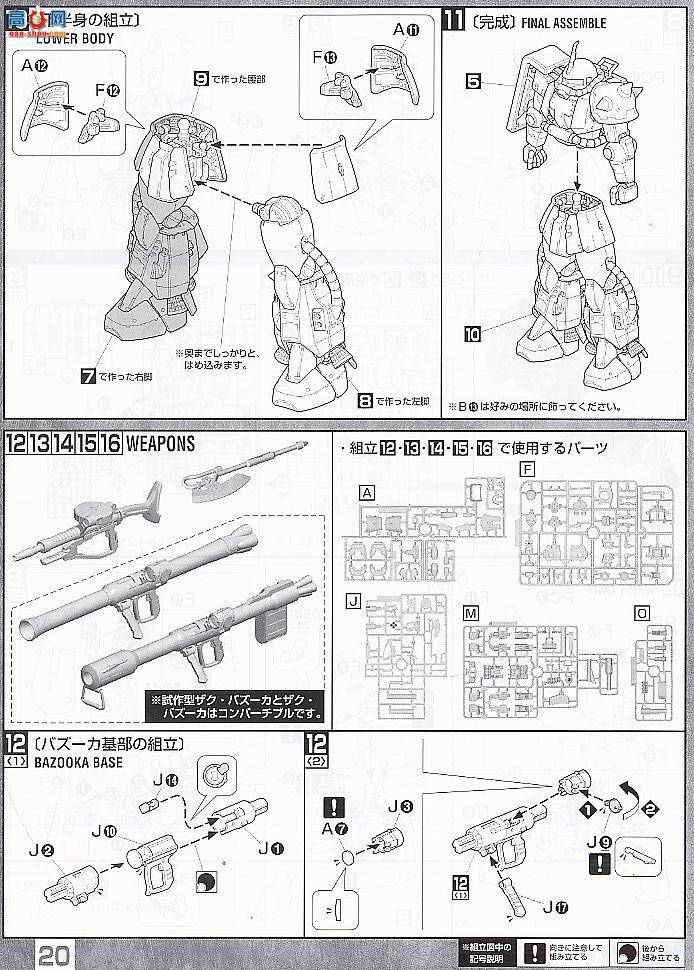  ߴ MG115 2028926 Zaku II v2.0 (S.Matsunaga)