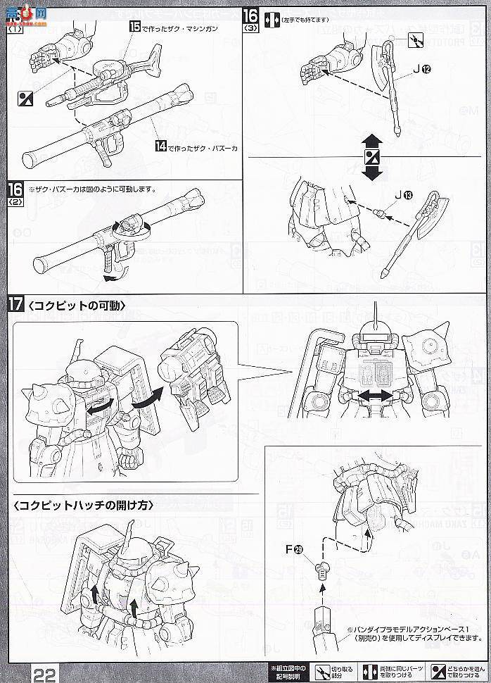  ߴ MG115 2028926 Zaku II v2.0 (S.Matsunaga)