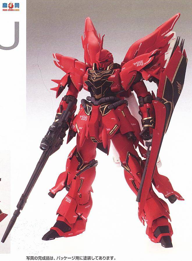  ߴ MG116 2044012 ° MSN-06S SINANJU Ver.Ka