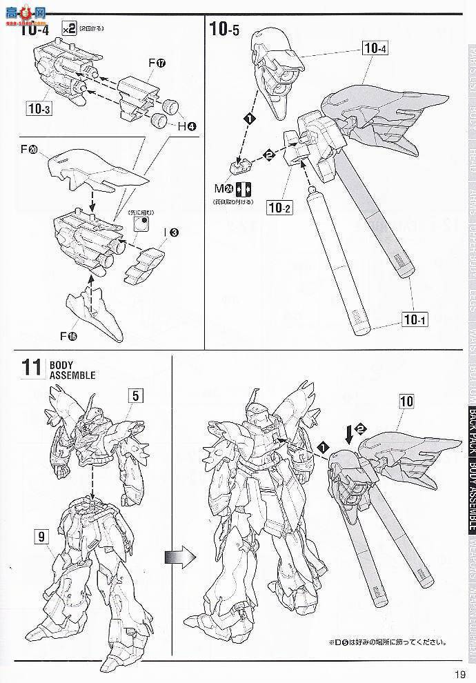  ߴ MG116 2044012 ° MSN-06S SINANJU Ver.Ka