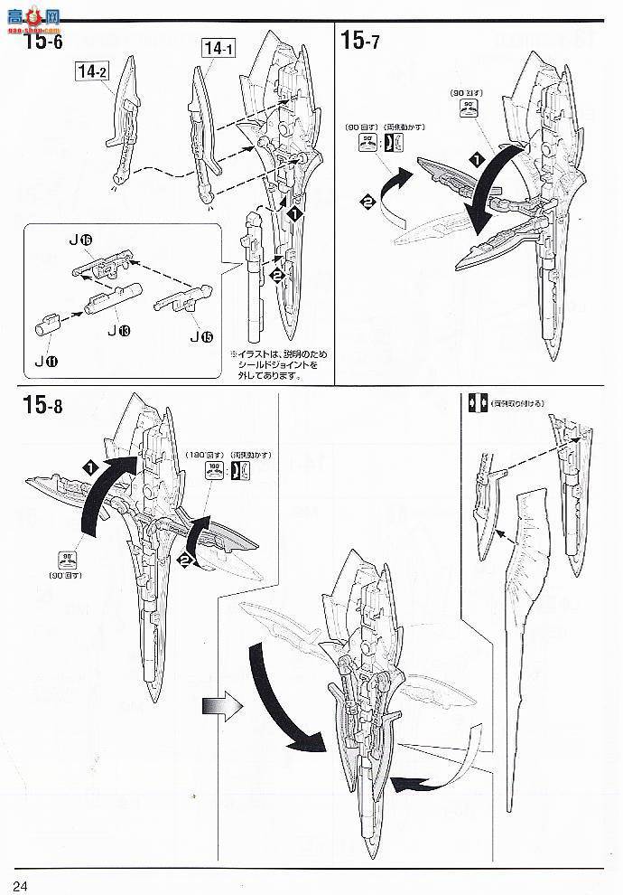 ߴ MG116 2044012 ° MSN-06S SINANJU Ver.Ka