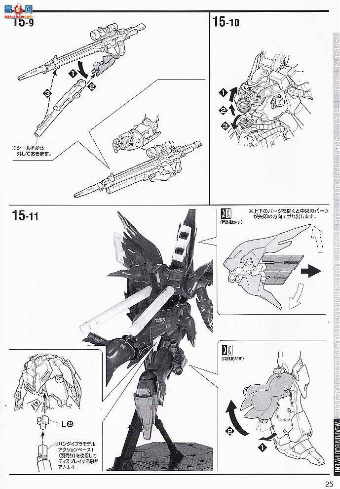  ߴ MG116 2044012 ° MSN-06S SINANJU Ver.Ka