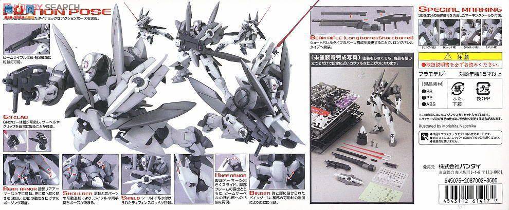  ߴ MG128 2087002 GN-X