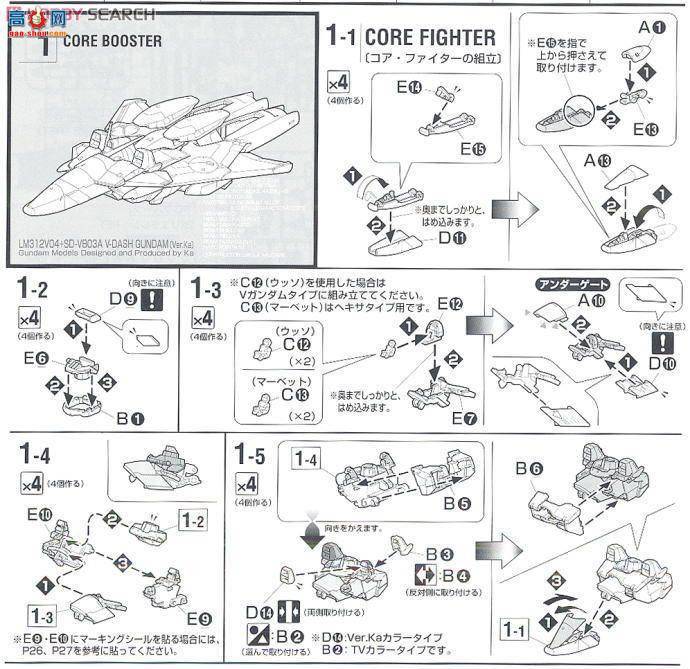  ߴ MG135 2028931 V-Dashߴ Ver.Ka