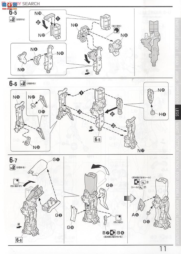  ߴ MG166 2205960 ° OVA Ver