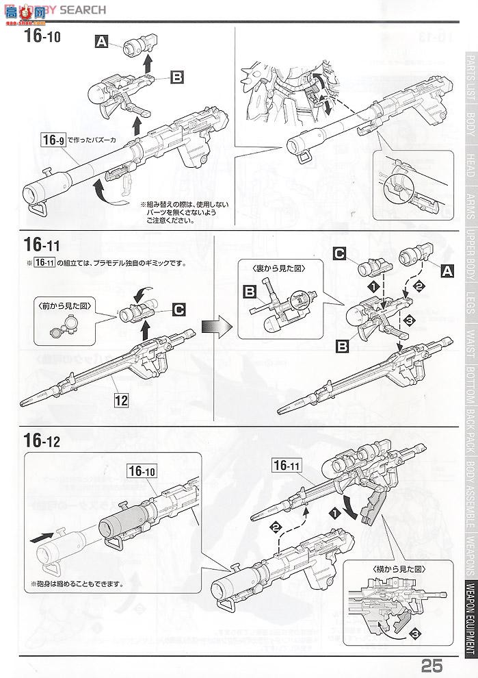  ߴ MG166 2205960 ° OVA Ver