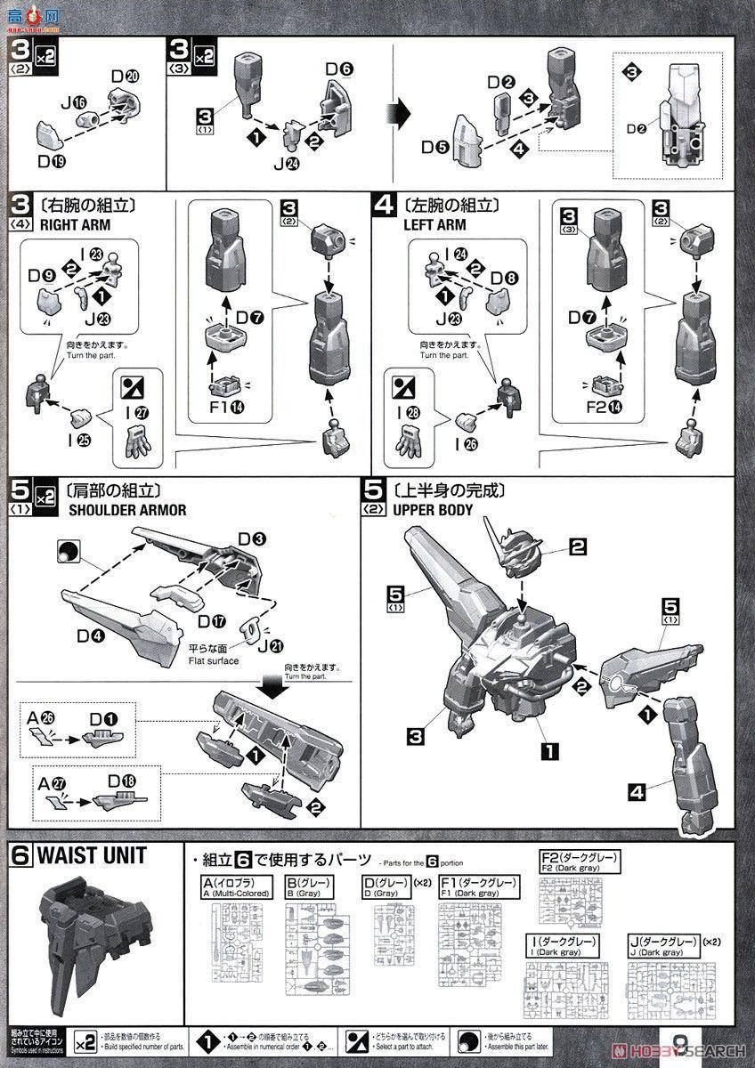 ��� �ߴ� MG194 2364990 ZGMF-X13A ����ߴ�