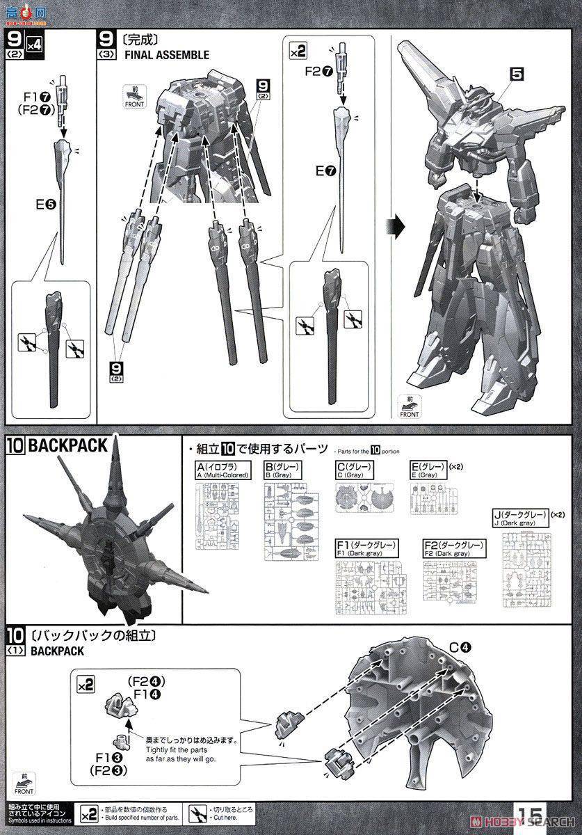 ��� �ߴ� MG194 2364990 ZGMF-X13A ����ߴ�