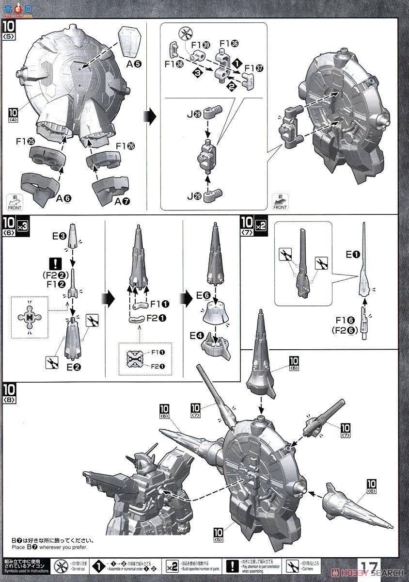 ��� �ߴ� MG194 2364990 ZGMF-X13A ����ߴ�
