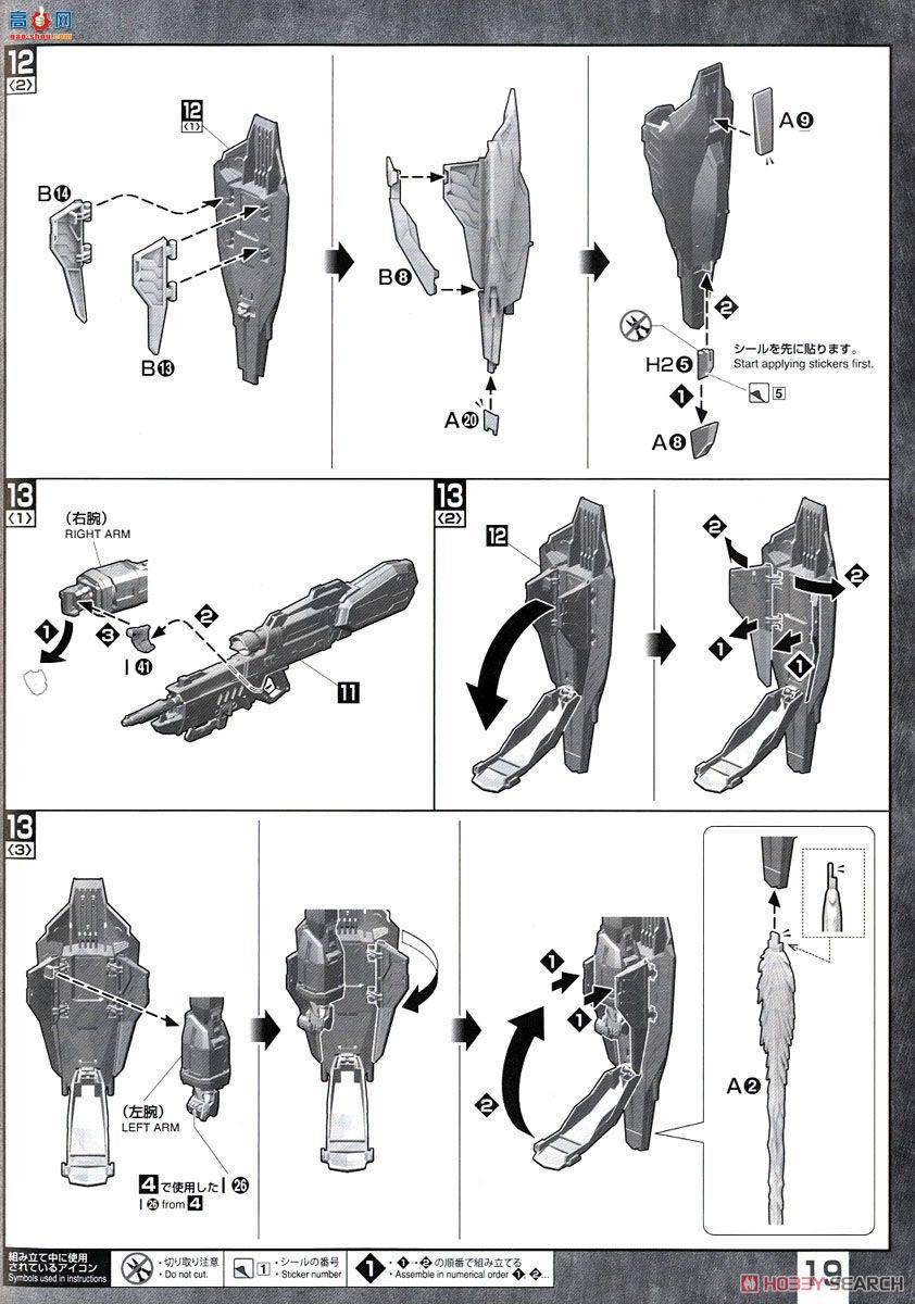 ��� �ߴ� MG194 2364990 ZGMF-X13A ����ߴ�