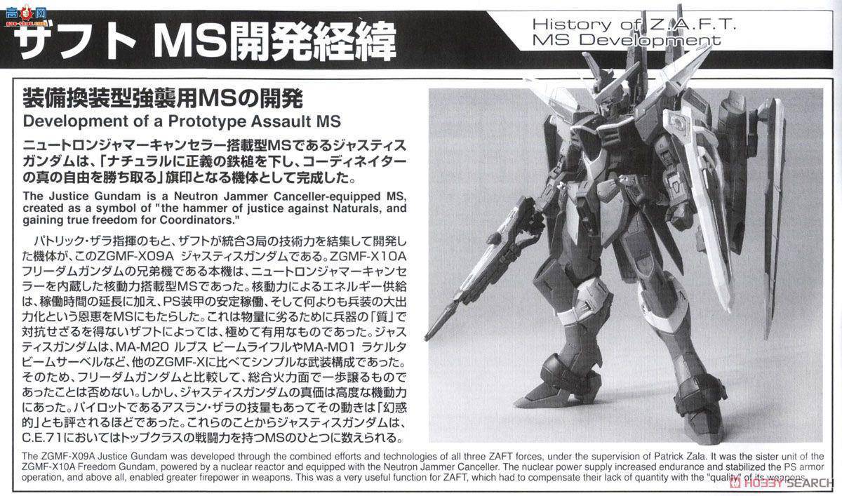 ��� �ߴ� MG195 2374530 ZGMF-X09A ����ߴ�