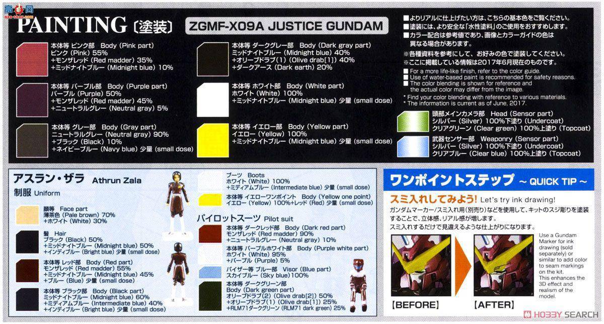 ��� �ߴ� MG195 2374530 ZGMF-X09A ����ߴ�