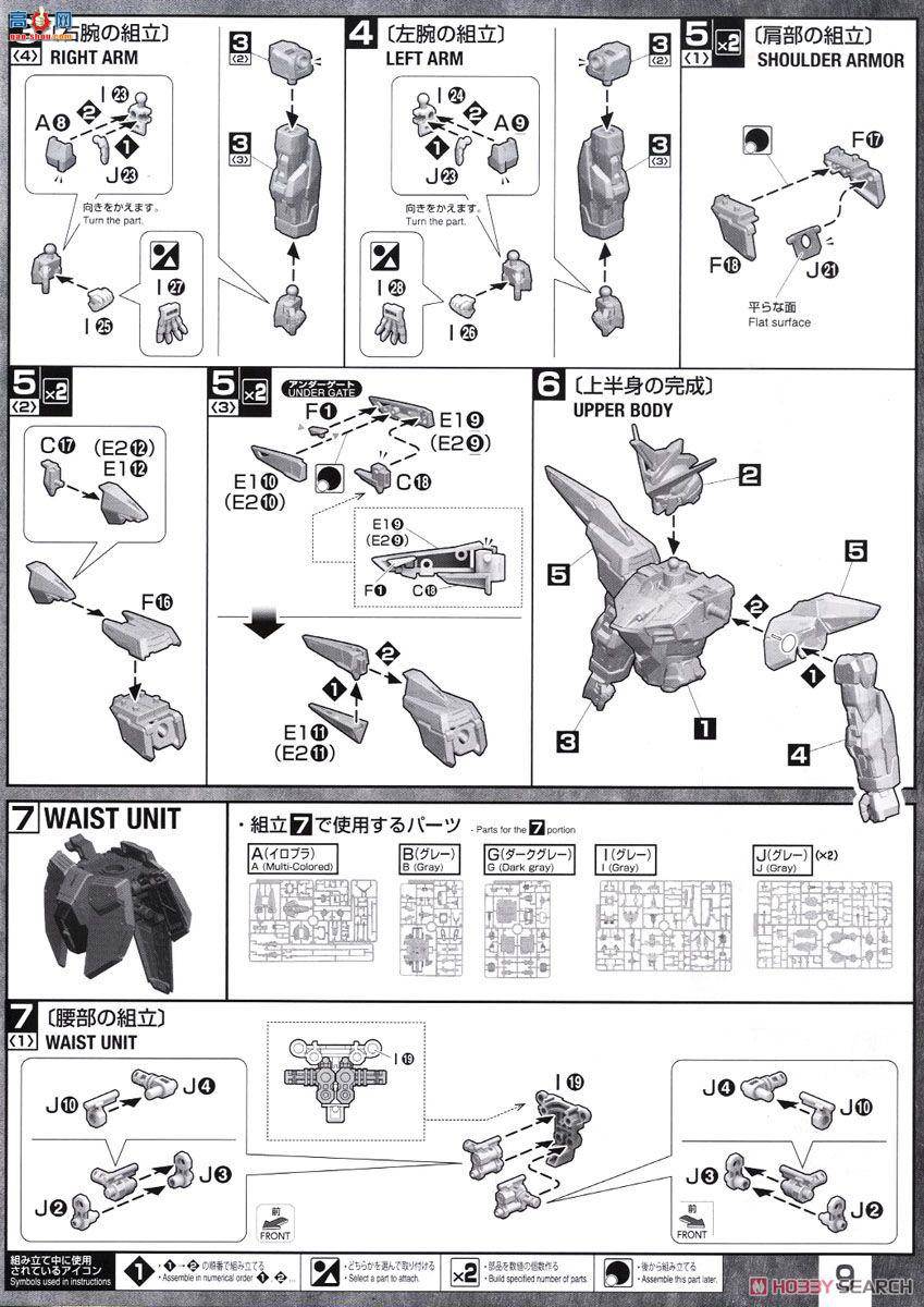 ��� �ߴ� MG195 2374530 ZGMF-X09A ����ߴ�