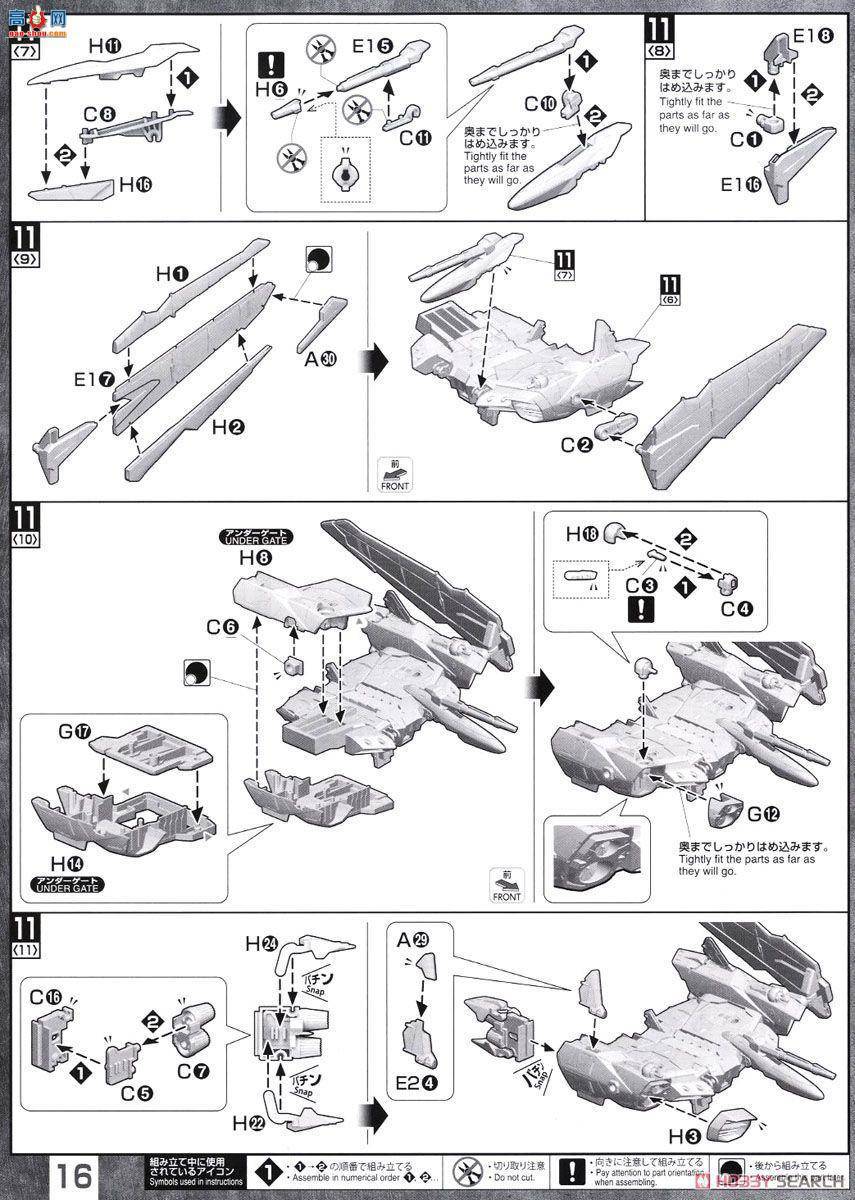 ��� �ߴ� MG195 2374530 ZGMF-X09A ����ߴ�