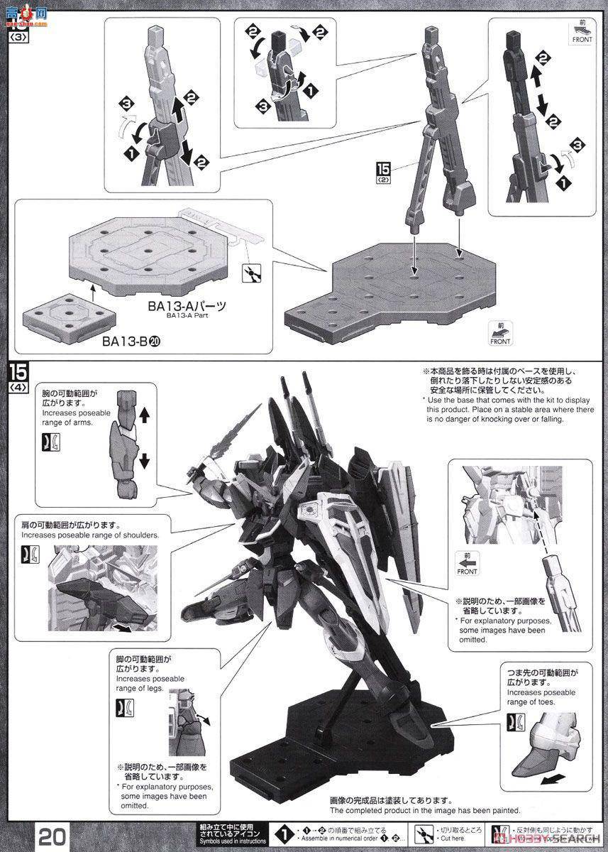 ��� �ߴ� MG195 2374530 ZGMF-X09A ����ߴ�