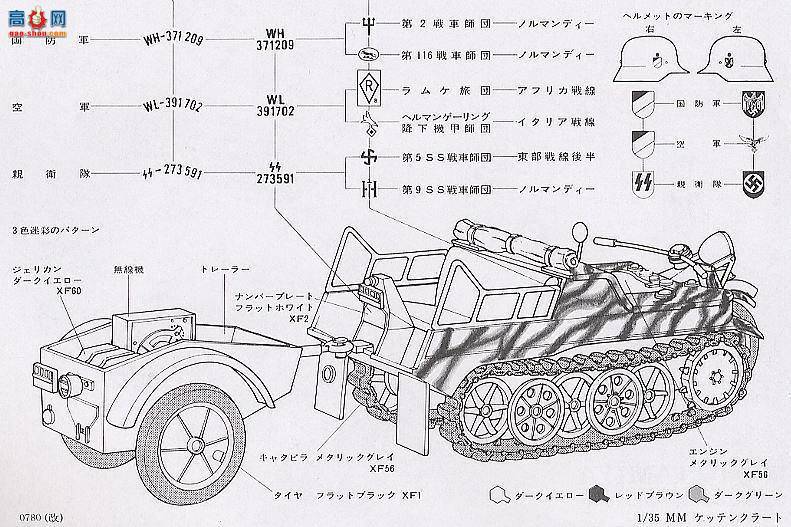 ﹬  35029 Sd.Kfz. 2ĴĦ