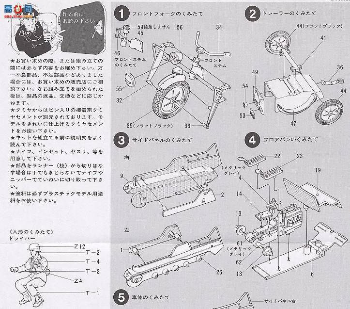 ﹬  35029 Sd.Kfz. 2ĴĦ