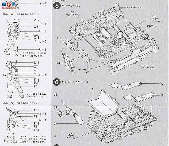 ﹬  35029 Sd.Kfz. 2ĴĦ