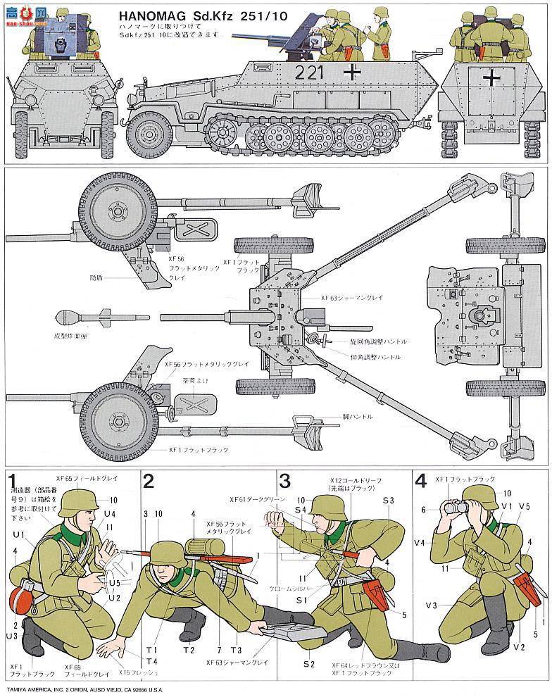 ﹬  35035 3.7CM PaK35/36̹