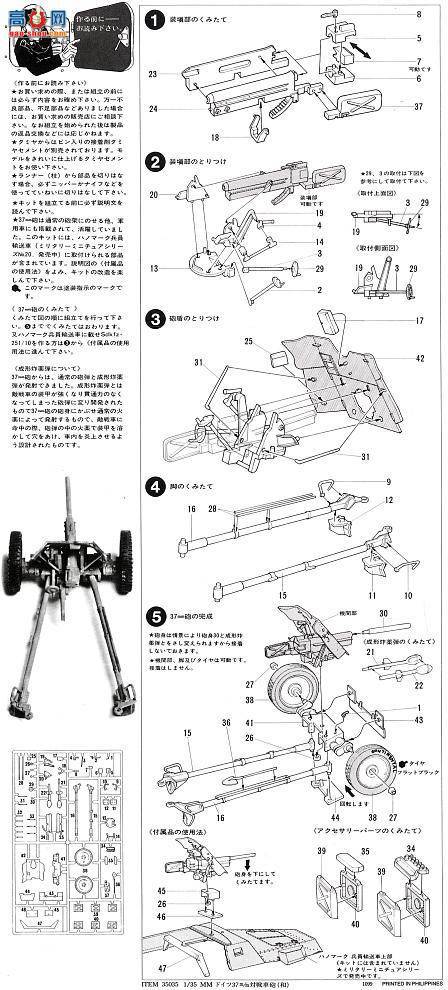 ﹬  35035 3.7CM PaK35/36̹