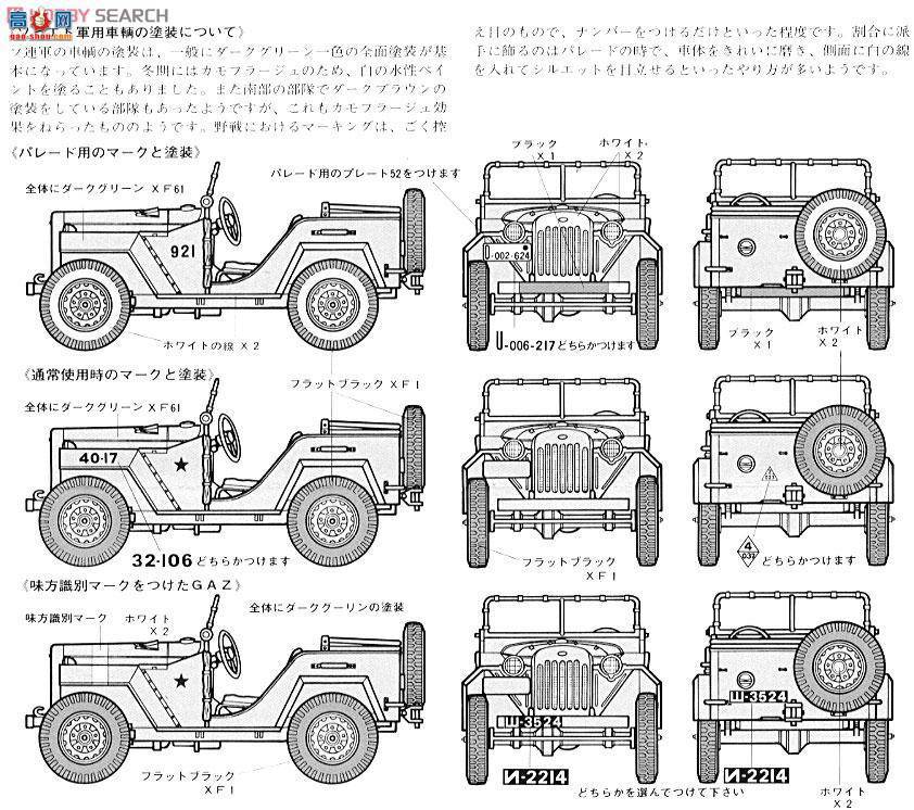 ﹬ ս 35021 GAZ67B