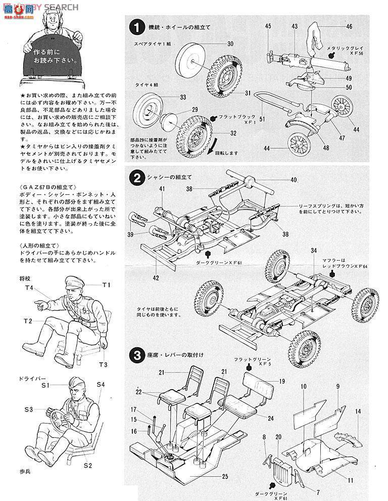 ﹬ ս 35021 GAZ67B