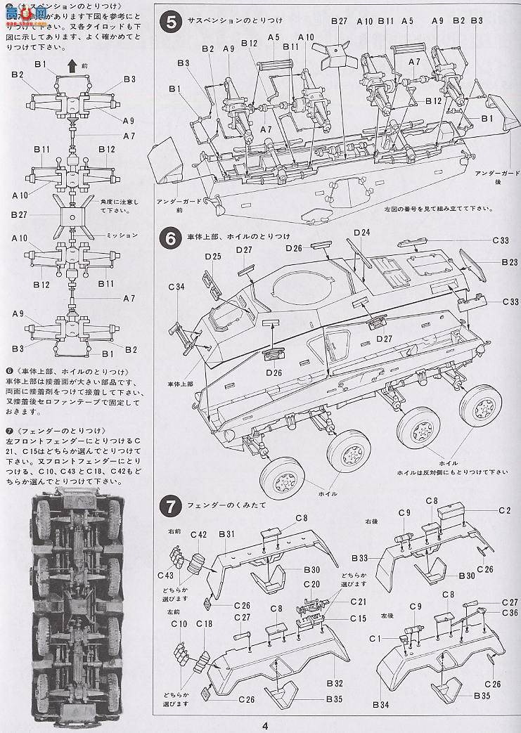 ﹬ ս 35036 Sd.Kfz. 232װ׳