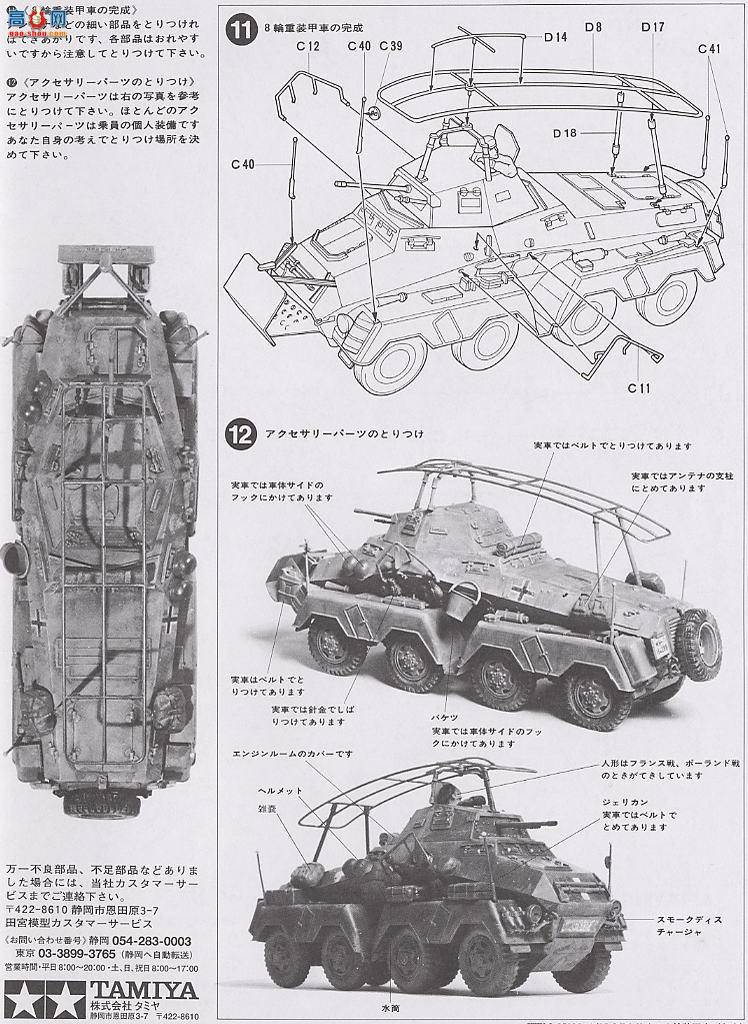 ﹬ ս 35036 Sd.Kfz. 232װ׳