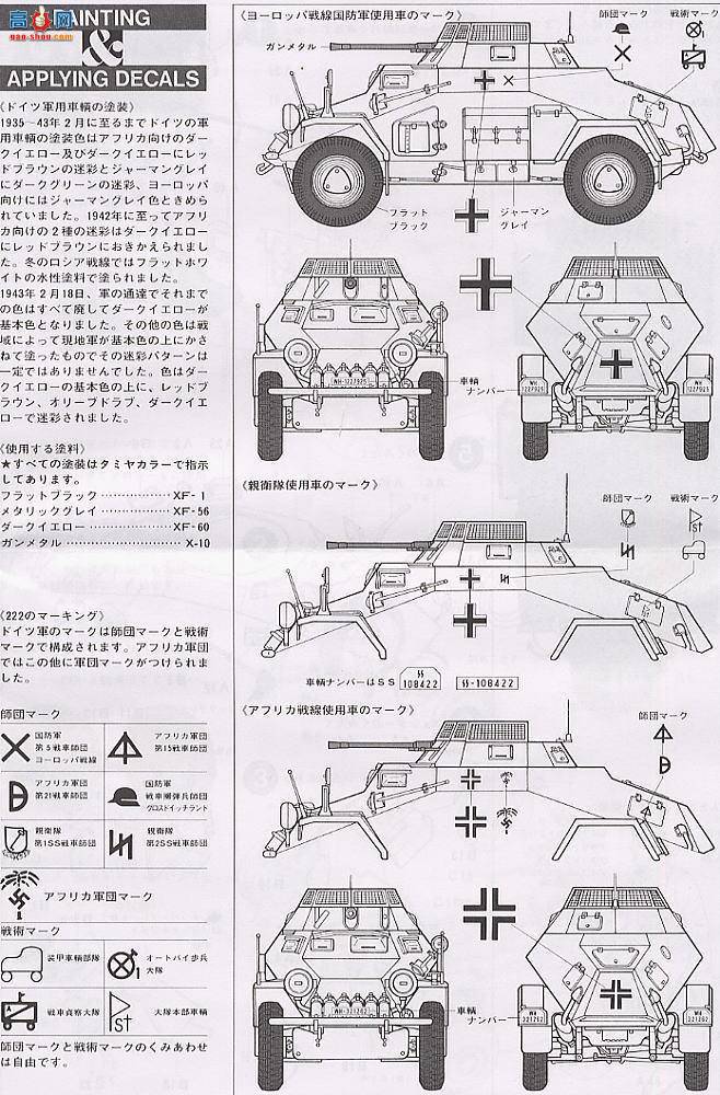 ﹬ ս 35051 Sd.Kfz 222