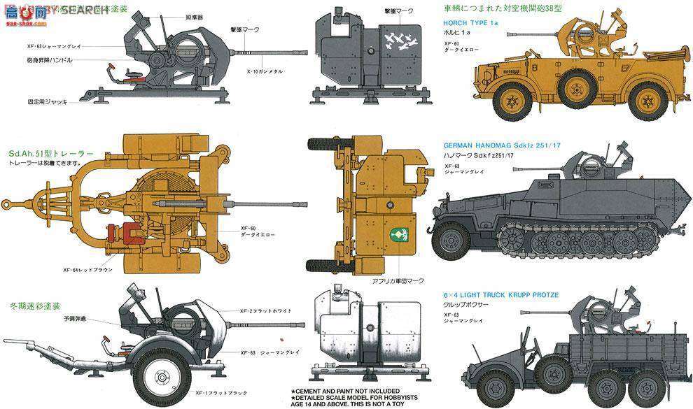 ﹬  35102 20mm FLAK38