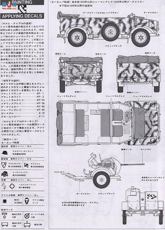 ﹬ ս 35105 ϣ1a2cm FLAK38