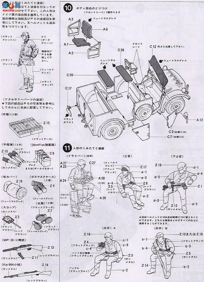 ﹬ ս 35105 ϣ1a2cm FLAK38